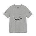 Khuda Script Tee — Islamic Calligraphy Arabic Khuda T-Shirt | Noorve | T-Shirt
