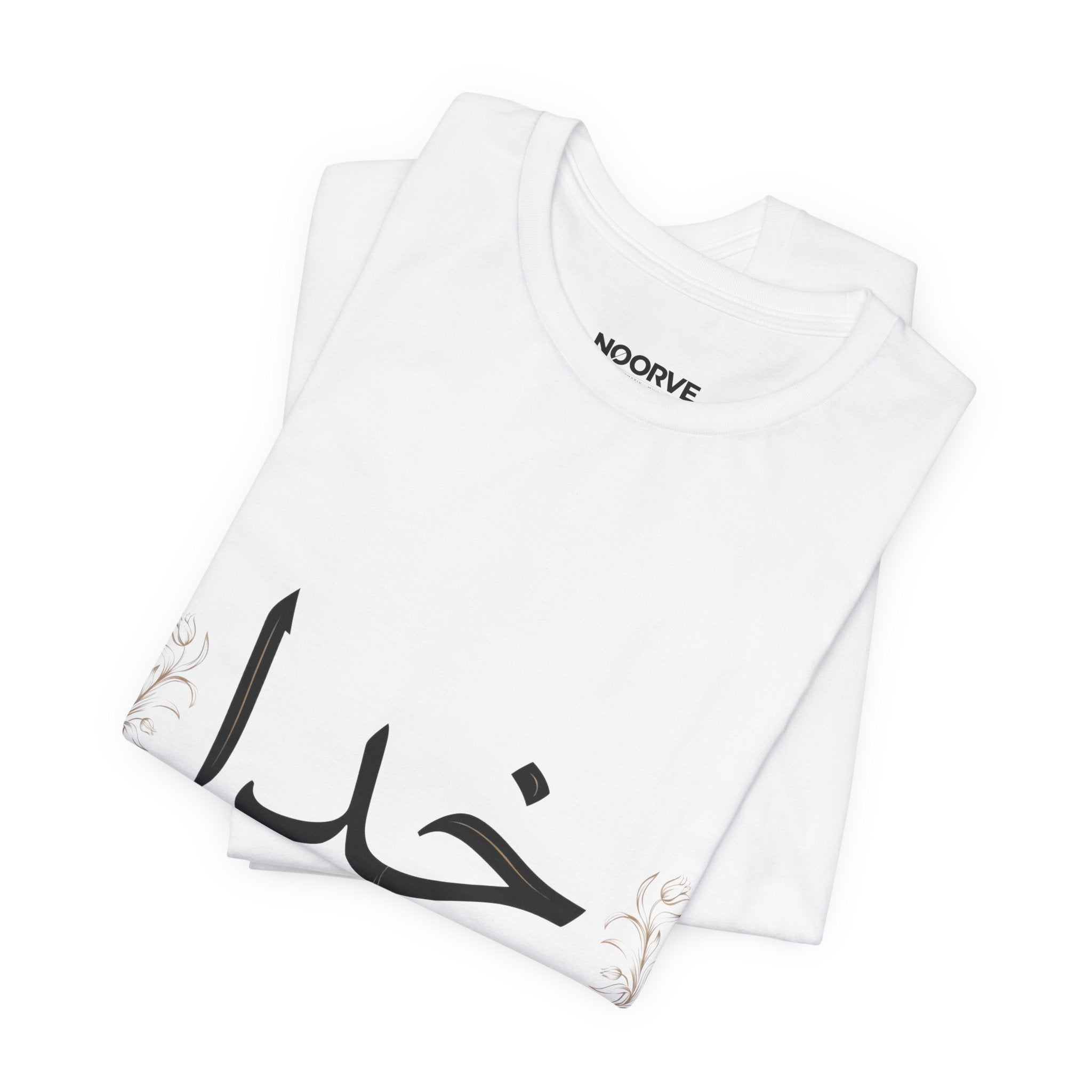Khuda Script Tee — Islamic Calligraphy Arabic “Khuda” T‑Shirt