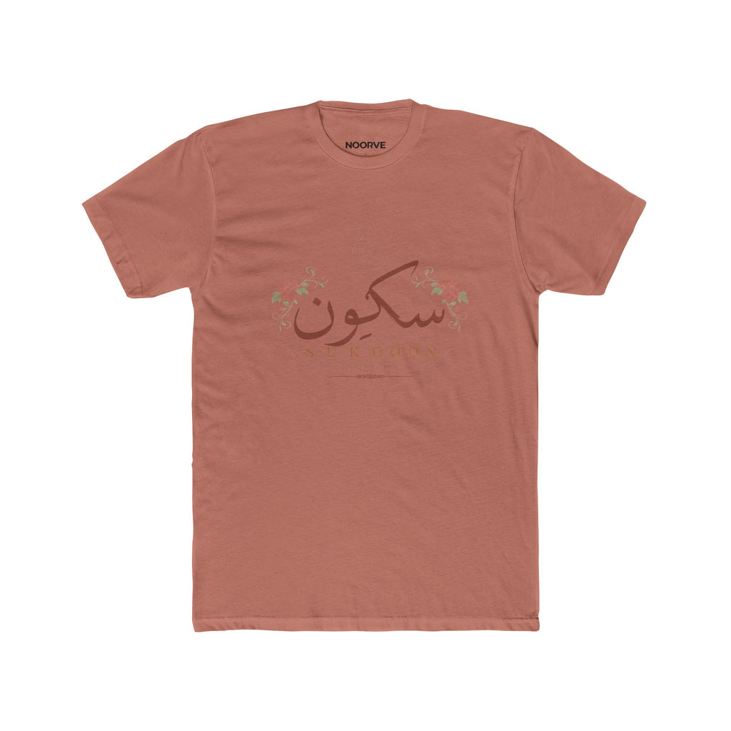 Sukoon Floral Arabic Script Tee — Sukoon Peaceful Comfort Cotton T-Shirt | Noorve | T-Shirt