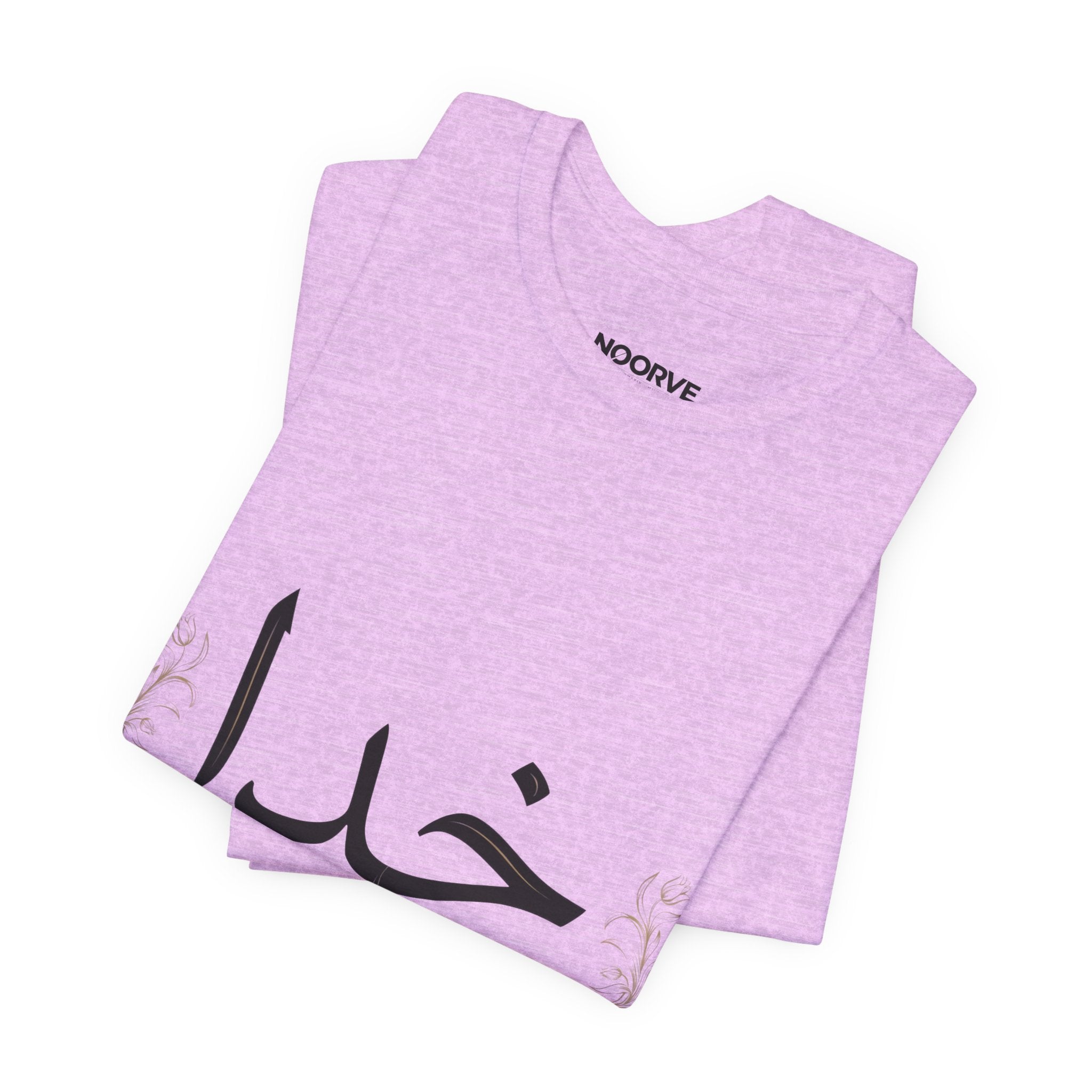 Khuda Script Tee — Islamic Calligraphy Arabic “Khuda” T‑Shirt