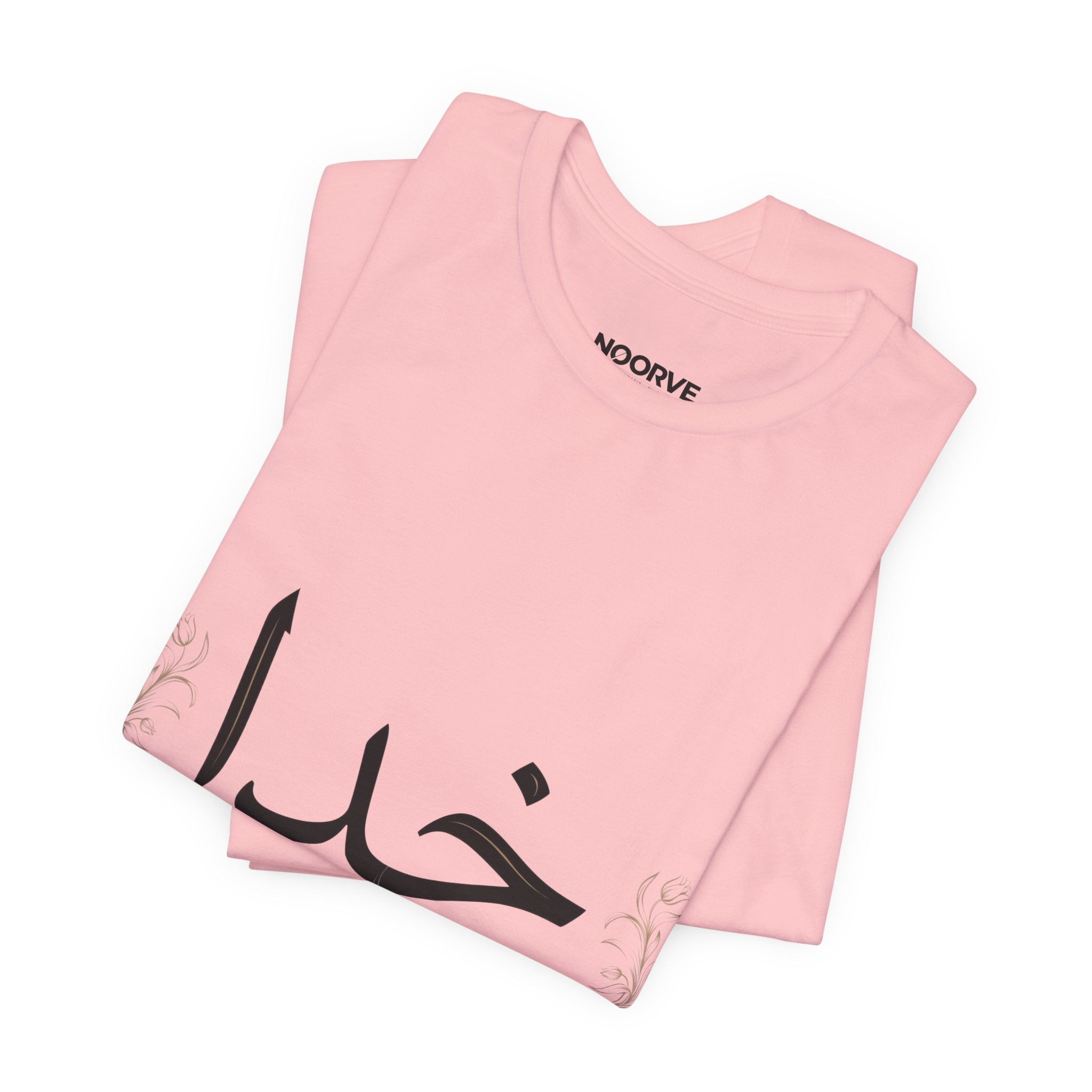 Khuda Script Tee — Islamic Calligraphy Arabic “Khuda” T‑Shirt