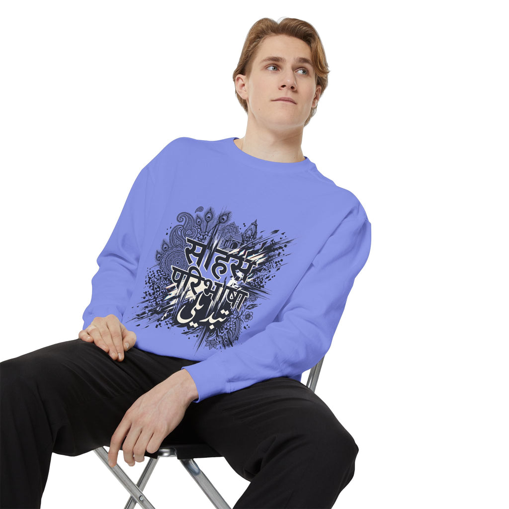Hindi Calligraphy Sweatshirt — 'Sahar Parwah' Artistic Script Crewneck