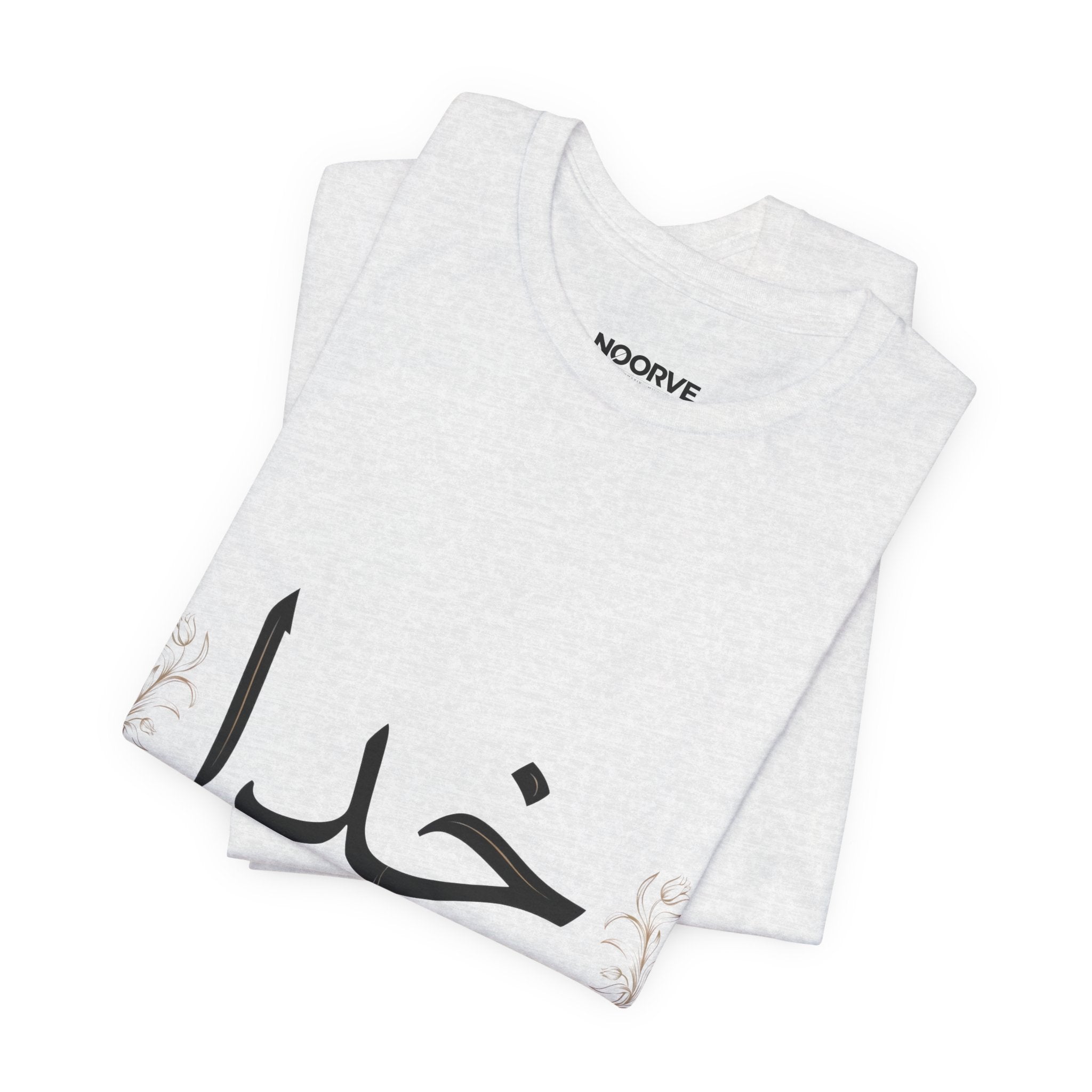 Khuda Script Tee — Islamic Calligraphy Arabic “Khuda” T‑Shirt