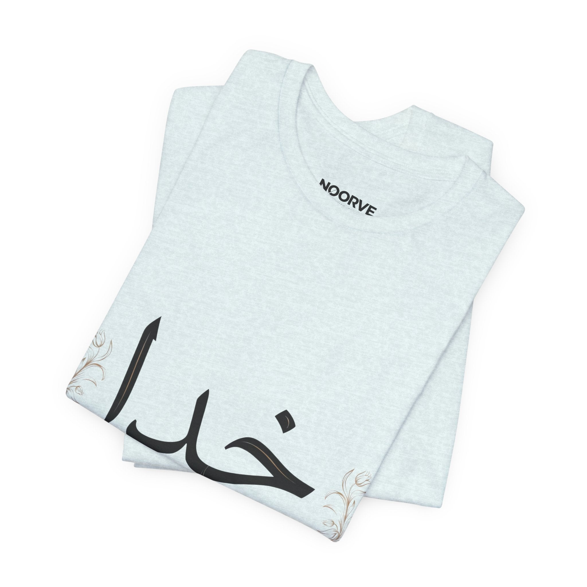 Khuda Script Tee — Islamic Calligraphy Arabic “Khuda” T‑Shirt