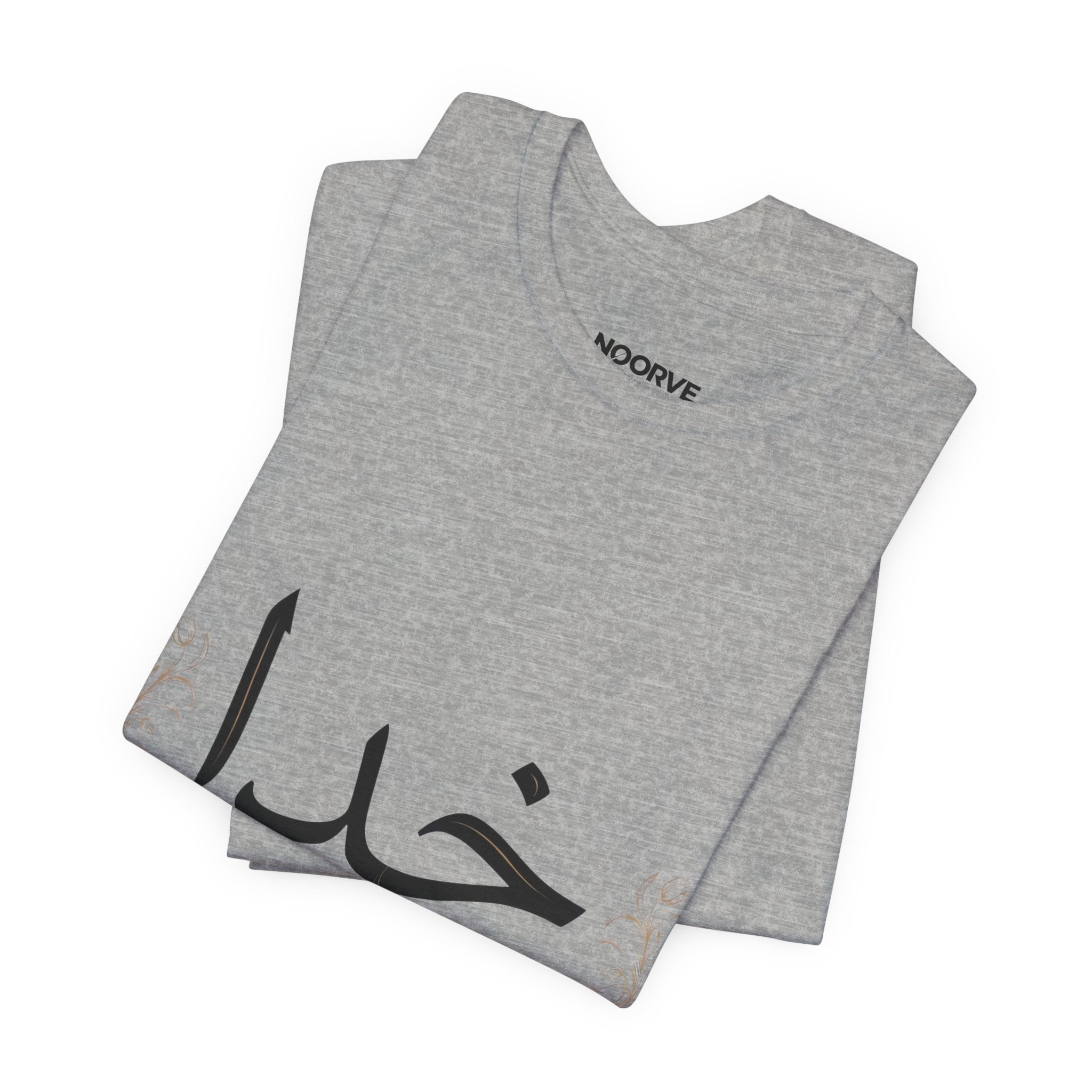 Khuda Script Tee — Islamic Calligraphy Arabic “Khuda” T‑Shirt